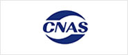 Leoch CNAS certification